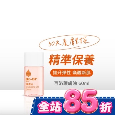 Bio-oil 百洛 - Bio oil百洛專業護膚油60ml-箱購 image