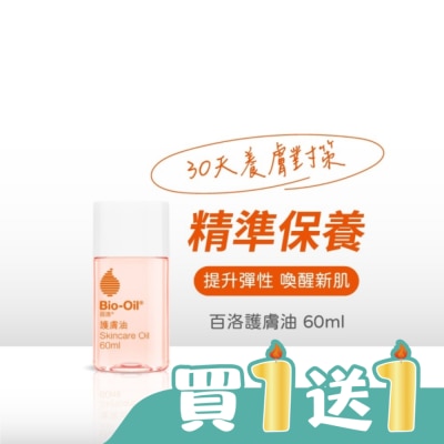 Bio-oil 百洛 - Bio oil百洛專業護膚油60ml-箱購