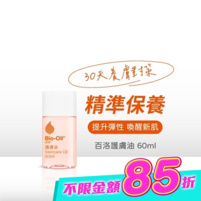 Bio-oil 百洛 - Bio oil百洛專業護膚油60ml-箱購 image