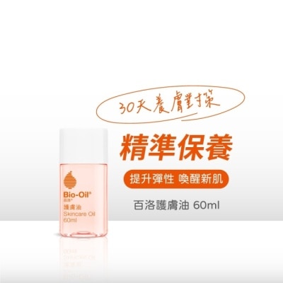 Bio-oil 百洛 Bio oil百洛專業護膚油60ml-箱購