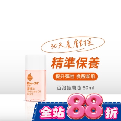 Bio-oil 百洛 - Bio oil百洛專業護膚油60ml-箱購 image