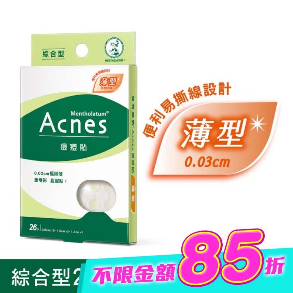 曼秀雷敦 Acnes痘痘貼-綜合型(26入) image