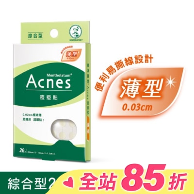 曼秀雷敦 曼秀雷敦 Acnes痘痘貼-綜合型(26入)