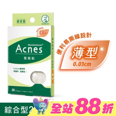 曼秀雷敦 - 曼秀雷敦 Acnes痘痘貼-綜合型(26入)