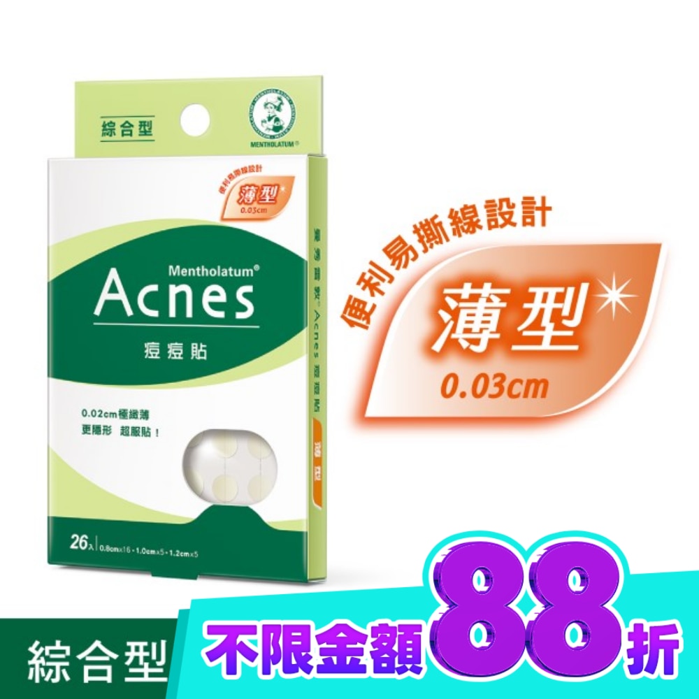 曼秀雷敦 Acnes痘痘貼 綜合型(26入) image