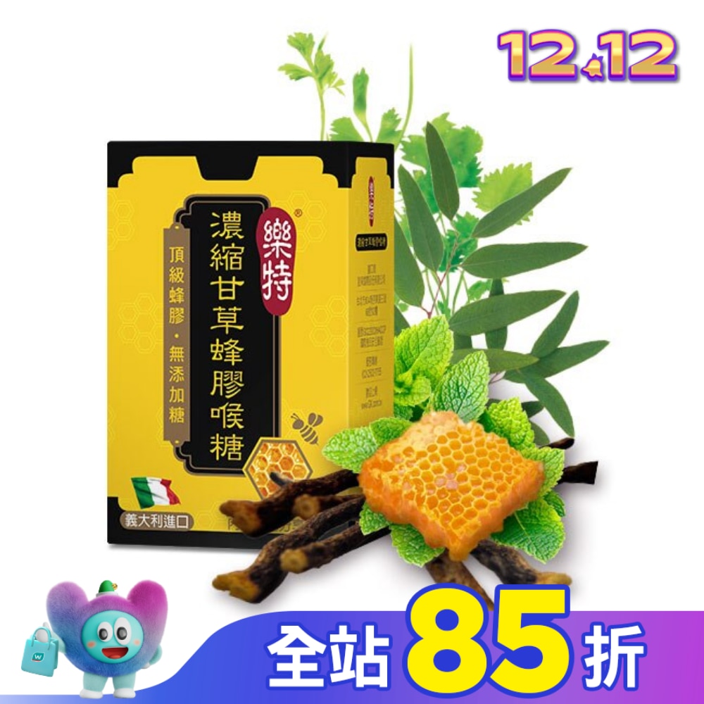 樂特濃縮甘草蜂膠喉糖15g
