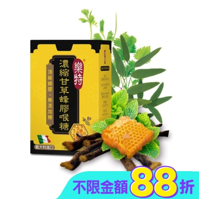 GLORYNUTRIA - 樂特濃縮甘草蜂膠喉糖15g