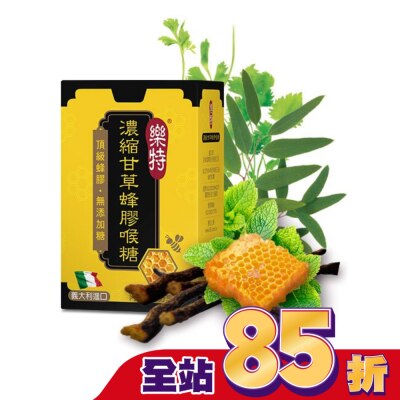 GLORYNUTRIA 樂特濃縮甘草蜂膠喉糖15g