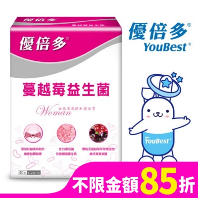 YOUBEST 優倍多 優倍多蔓越莓益生菌30包/盒