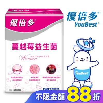 YOUBEST 優倍多 優倍多蔓越莓益生菌30包/盒