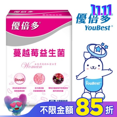 YOUBEST 優倍多 優倍多蔓越莓益生菌30包/盒