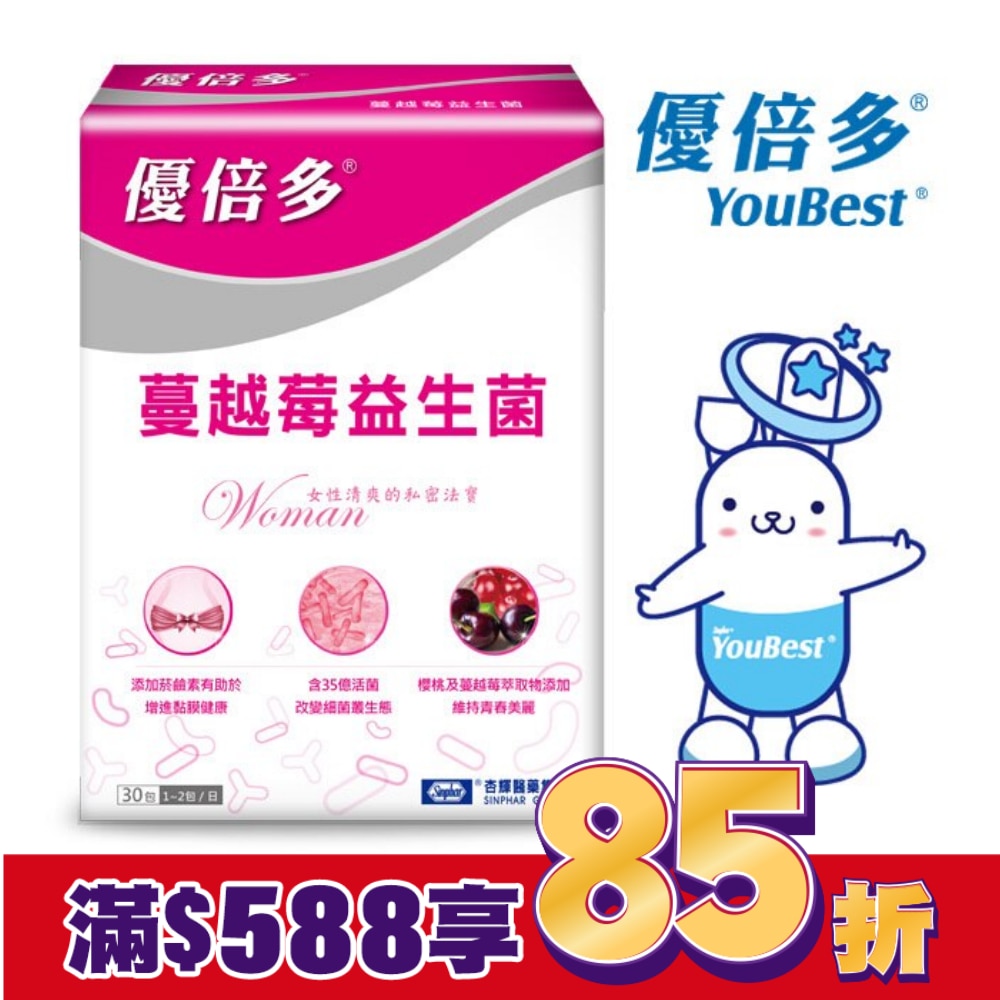 優倍多蔓越莓益生菌30包/盒