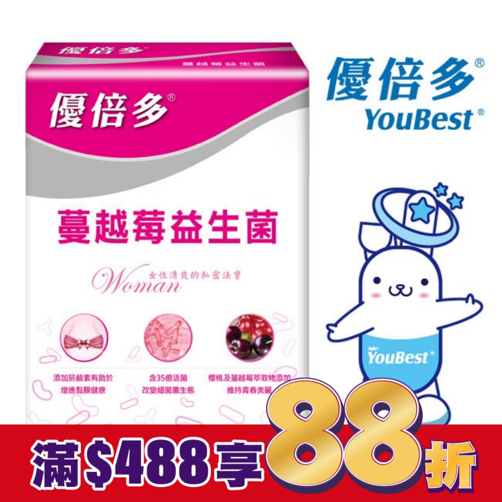 優倍多蔓越莓益生菌30包/盒