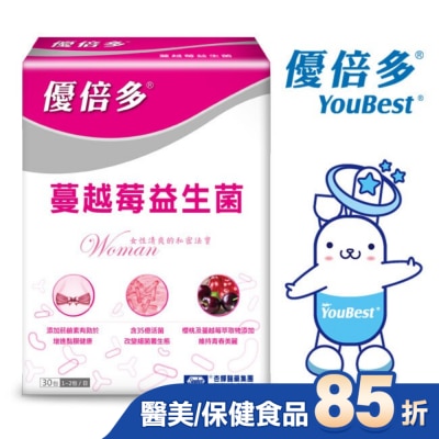 YOUBEST 優倍多 - 優倍多蔓越莓益生菌30包/盒