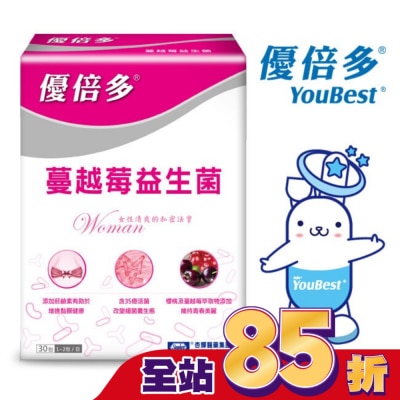 YOUBEST 優倍多 - 優倍多蔓越莓益生菌30包/盒