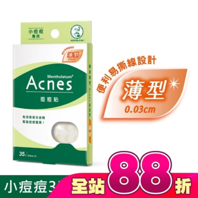 曼秀雷敦 - 曼秀雷敦 Acnes痘痘貼-小痘痘專用(35片入)