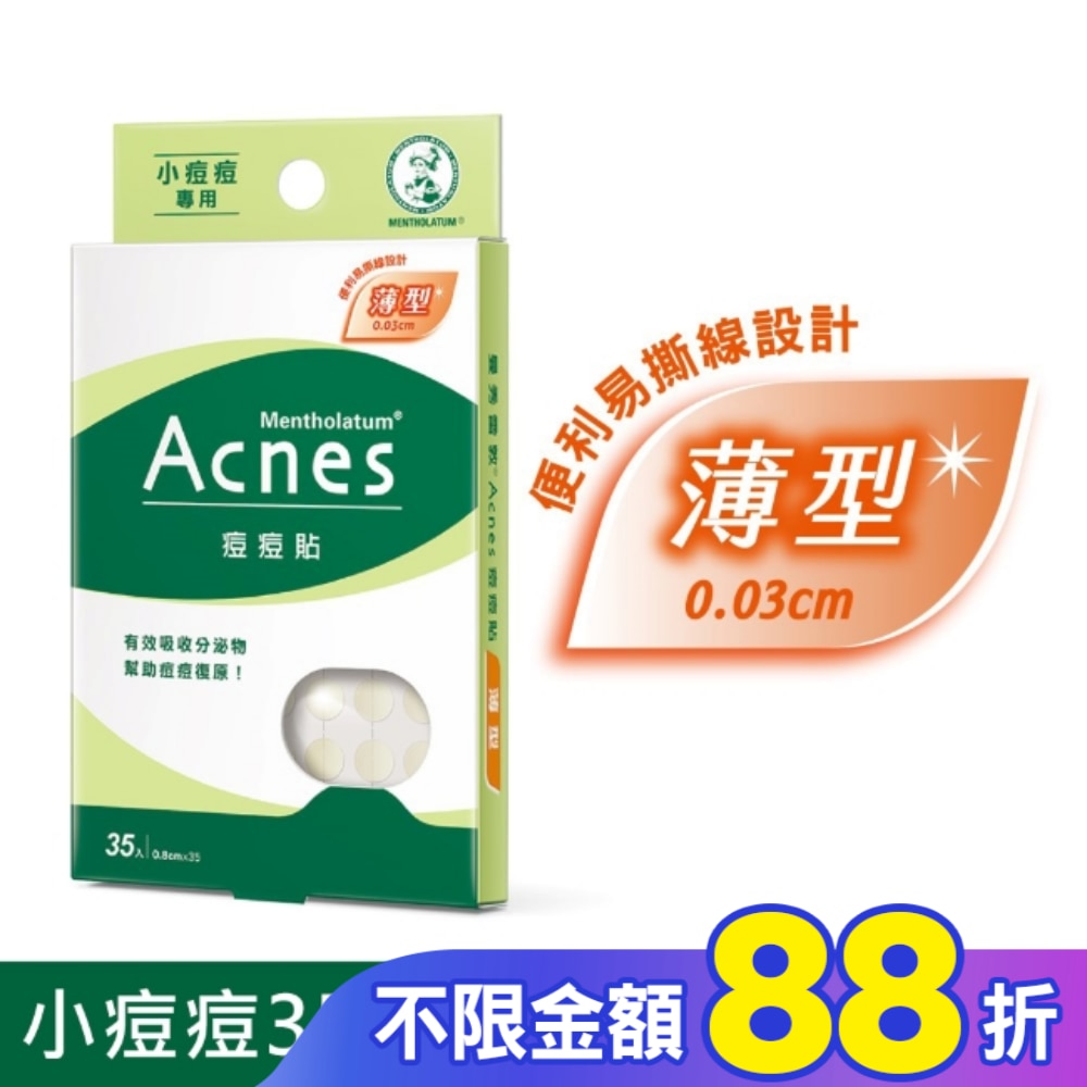 曼秀雷敦 Acnes痘痘貼-小痘痘專用(35片入)