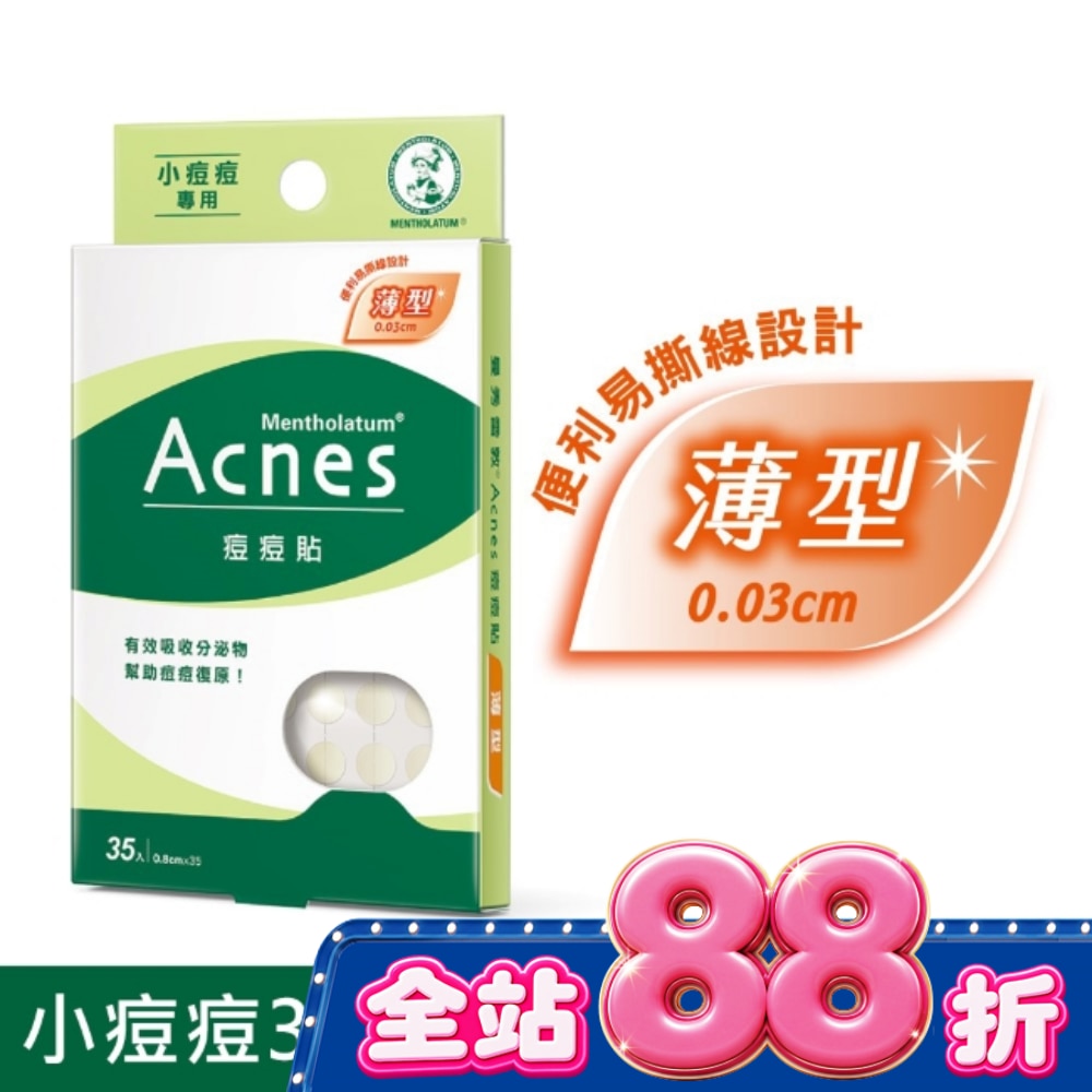 曼秀雷敦 Acnes痘痘貼-小痘痘專用(35片入) image