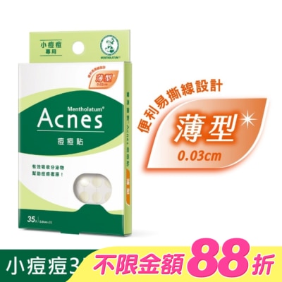 曼秀雷敦 - 曼秀雷敦 Acnes痘痘貼-小痘痘專用(35片入)
