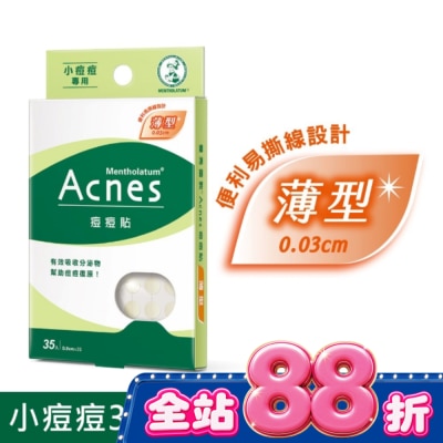曼秀雷敦 - 曼秀雷敦 Acnes痘痘貼-小痘痘專用(35片入) image