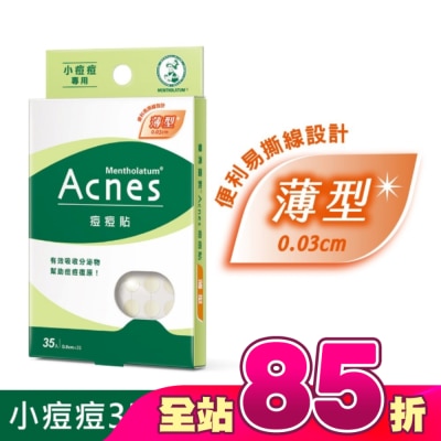 曼秀雷敦 - 曼秀雷敦 Acnes痘痘貼-小痘痘專用(35片入)