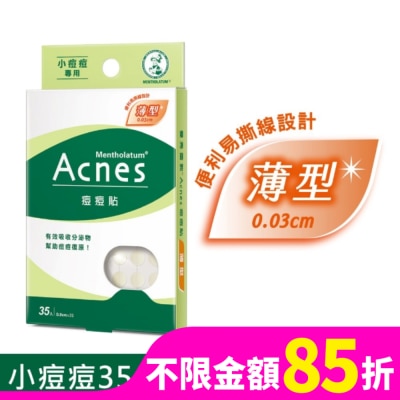 曼秀雷敦 曼秀雷敦 Acnes痘痘貼-小痘痘專用(35片入)