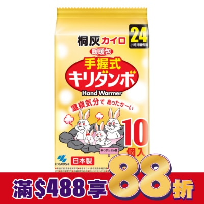 KIRIBAI KIRIBAI溫泉兔暖暖包24小時(手握式)10片