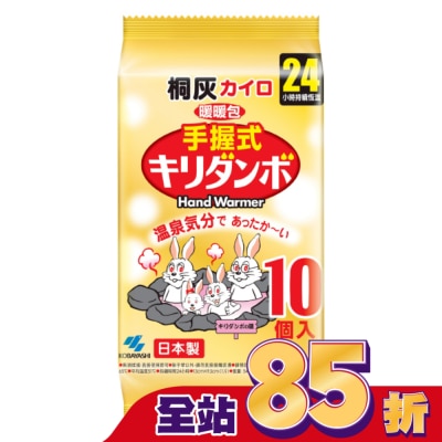 KIRIBAI KIRIBAI溫泉兔暖暖包24小時(手握式)10片