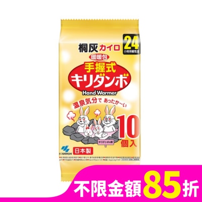 KIRIDANBO KIRIBAI溫泉兔暖暖包24小時(手握式)10片