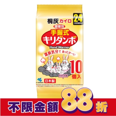 KIRIBAI KIRIBAI溫泉兔暖暖包24小時(手握式)10片
