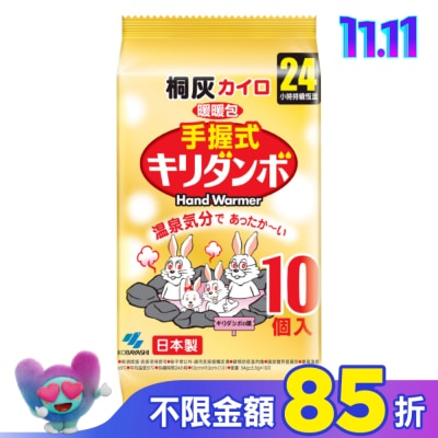 KIRIBAI KIRIBAI溫泉兔暖暖包24小時(手握式)10片