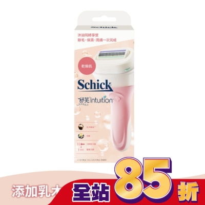 Schick 舒適 舒適舒芙仕女除毛刀把(乾燥肌用)1刀把2刀片