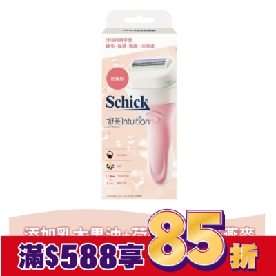 SCHICK 舒芙仕女除毛刀把(乾燥肌用)1刀把2刀片