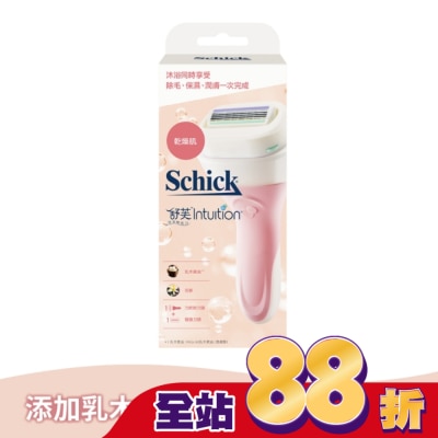 Schick 舒適 舒適舒芙仕女除毛刀把(乾燥肌用)1刀把2刀片