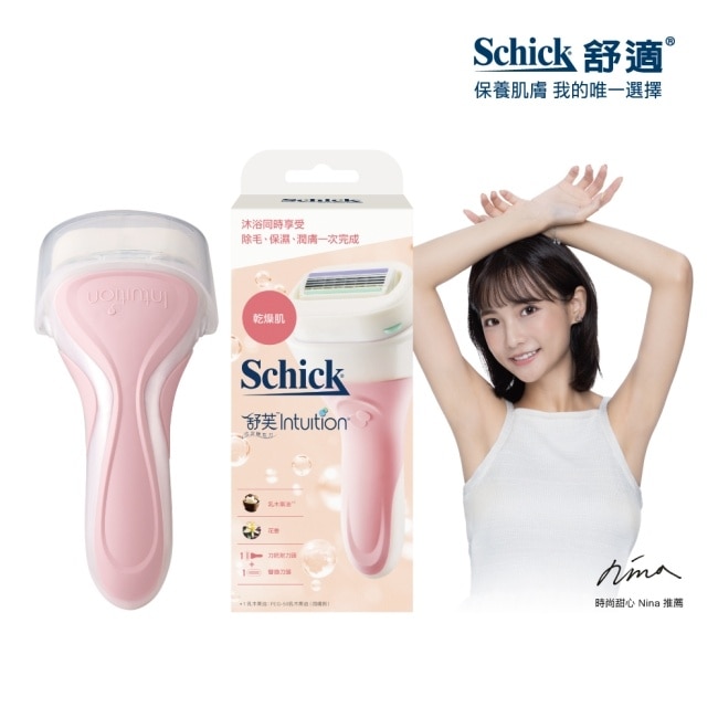 舒芙仕女除毛刀把(乾燥肌用)