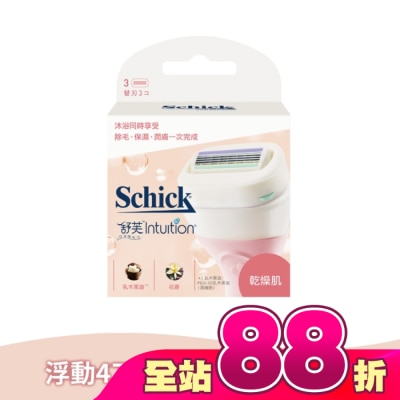 Schick 舒適 - 舒適舒芙仕女除毛刀片(乾燥肌用)3入裝