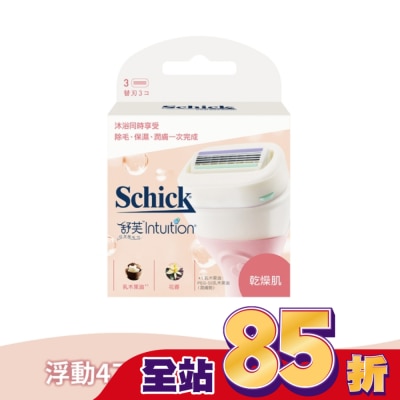 Schick 舒適 舒適舒芙仕女除毛刀片(乾燥肌用)3入裝
