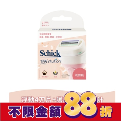 Schick 舒適 舒適舒芙仕女除毛刀片(乾燥肌用)3入裝