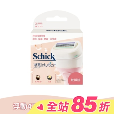 Schick 舒適 舒適舒芙仕女除毛刀片(乾燥肌用)3入裝