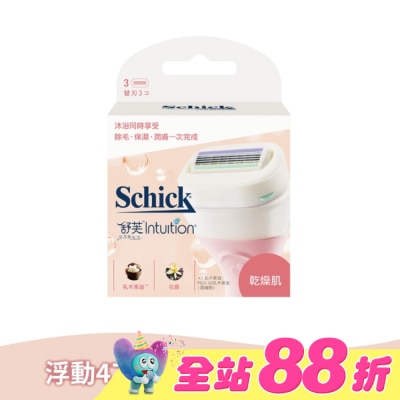 Schick 舒適 - 舒適舒芙仕女除毛刀片(乾燥肌用)3入裝