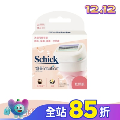 Schick 舒適 舒適舒芙仕女除毛刀片(乾燥肌用)3入裝
