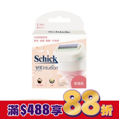 Schick 舒適 舒適舒芙仕女除毛刀片(乾燥肌用)3入裝