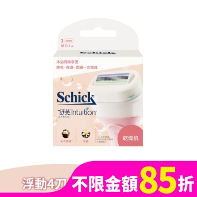 SCHICK 舒芙仕女除毛刀片(乾燥肌用)3入裝