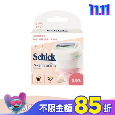 Schick 舒適 舒適舒芙仕女除毛刀片(乾燥肌用)3入裝