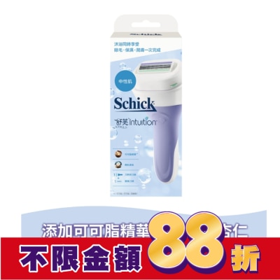 Schick 舒適 舒適舒芙仕 女除毛刀把 (中性膚質)1刀把2刀片
