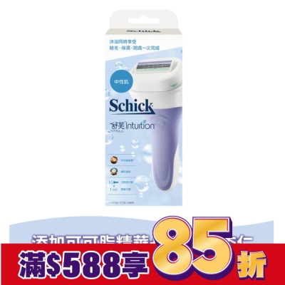 SCHICK 舒芙仕 女除毛刀把 (中性膚質)1刀把2刀片