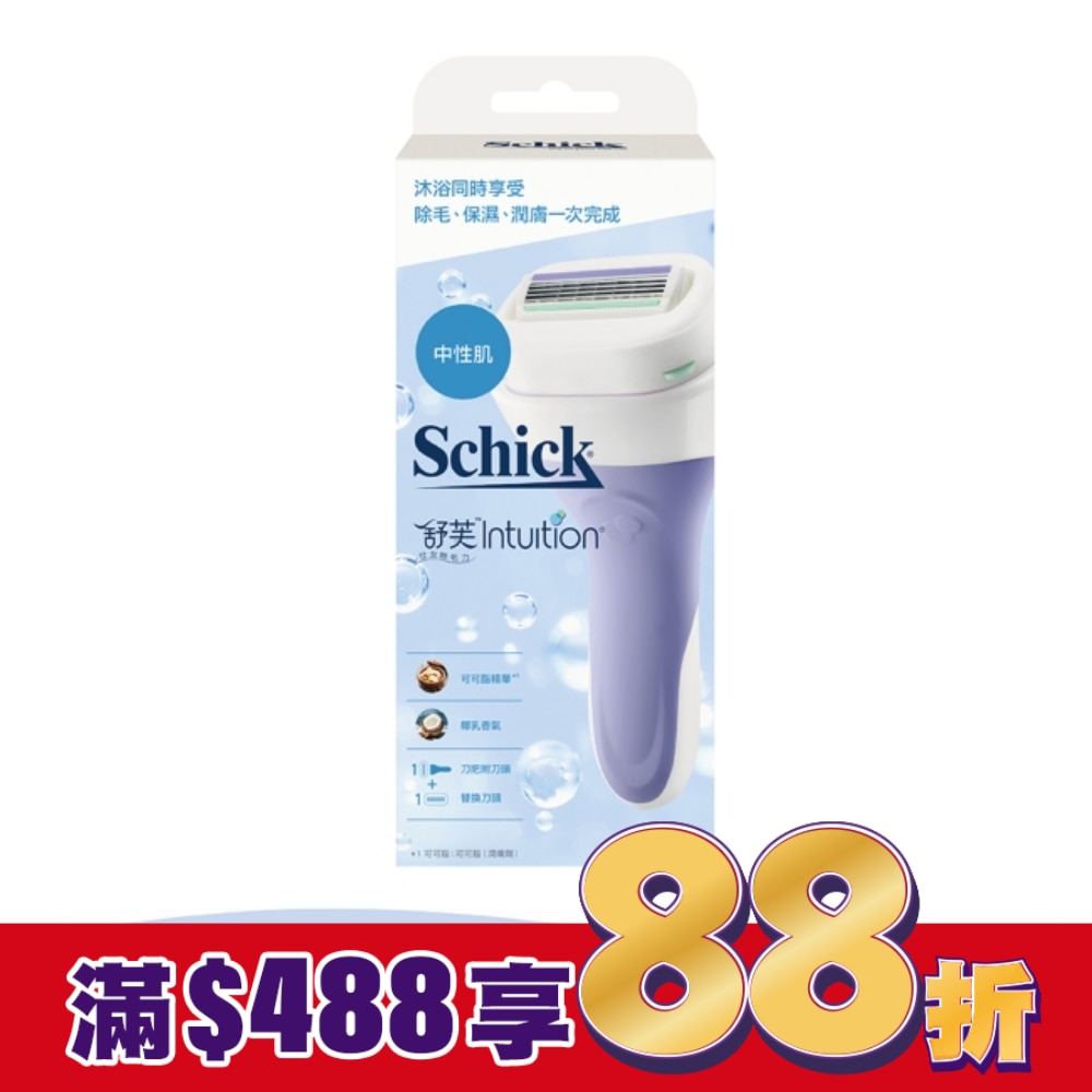 舒適舒芙仕 女除毛刀把 (中性膚質)1刀把2刀片