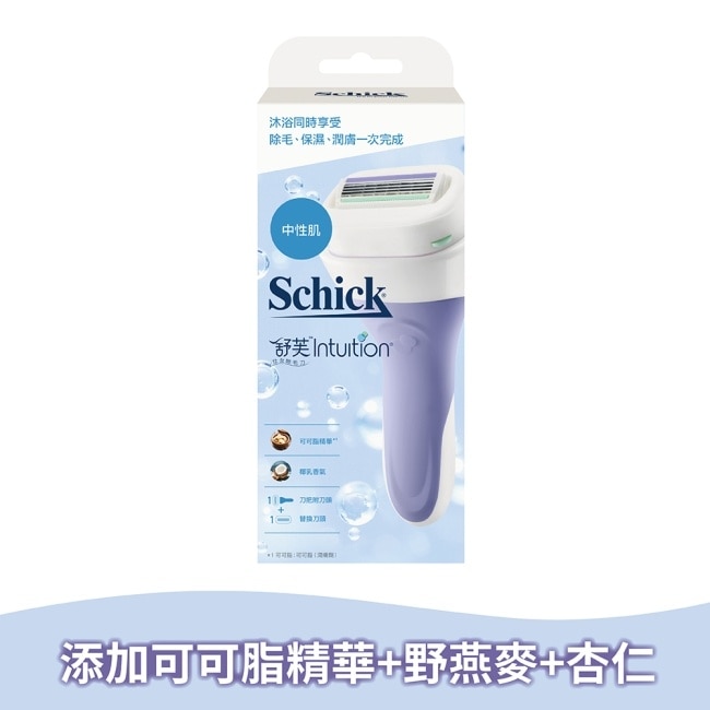 舒適舒芙仕 女除毛刀把 (中性膚質)1刀把2刀片