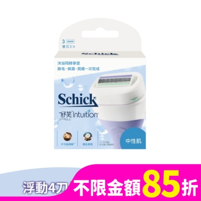SCHICK 舒芙仕 女除毛刀片 (中性膚質) 3入裝