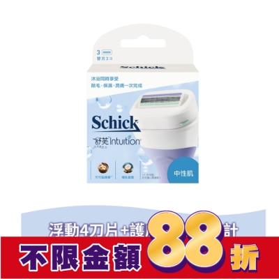 Schick 舒適 舒芙仕 女除毛刀片 (中性膚質) 3入裝